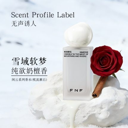 耐人尋味閒雲系列香水持久留香清新淡雅茉莉玫瑰木質香調女士香水