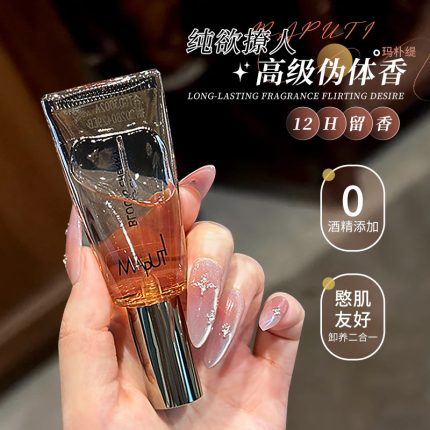 Maputi瑪樸緹香水淡香女生私處私密香體香氛持久留香私慾10ml