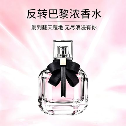 法國反轉巴黎女士香水大牌專櫃貨持久留香法國跨境外貿正裝EDP90