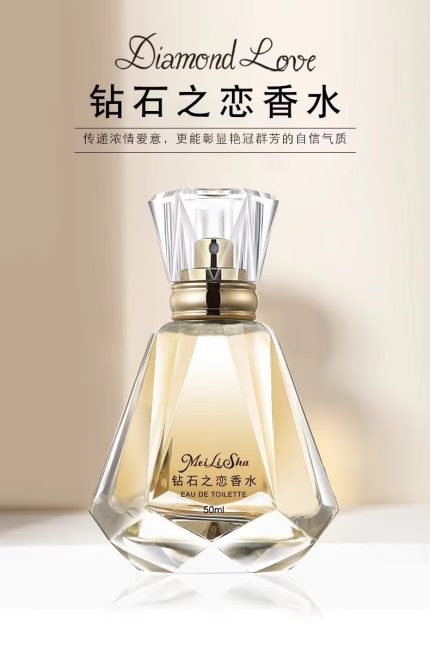 新美莉莎鑽石之戀迷人持久留香淡香清新自然女士香水50ml