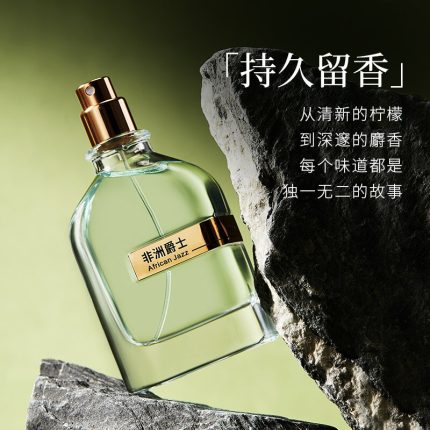 奧迪絲巴黎花園香水木質東方香茉莉自由之水清新淡香奧迪絲香水